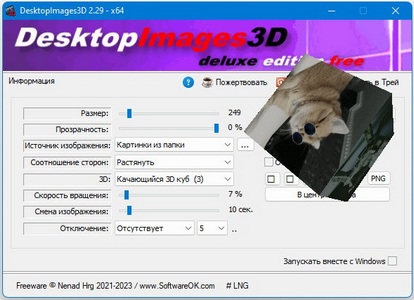 DesktopImages3D 2.29 + Portable