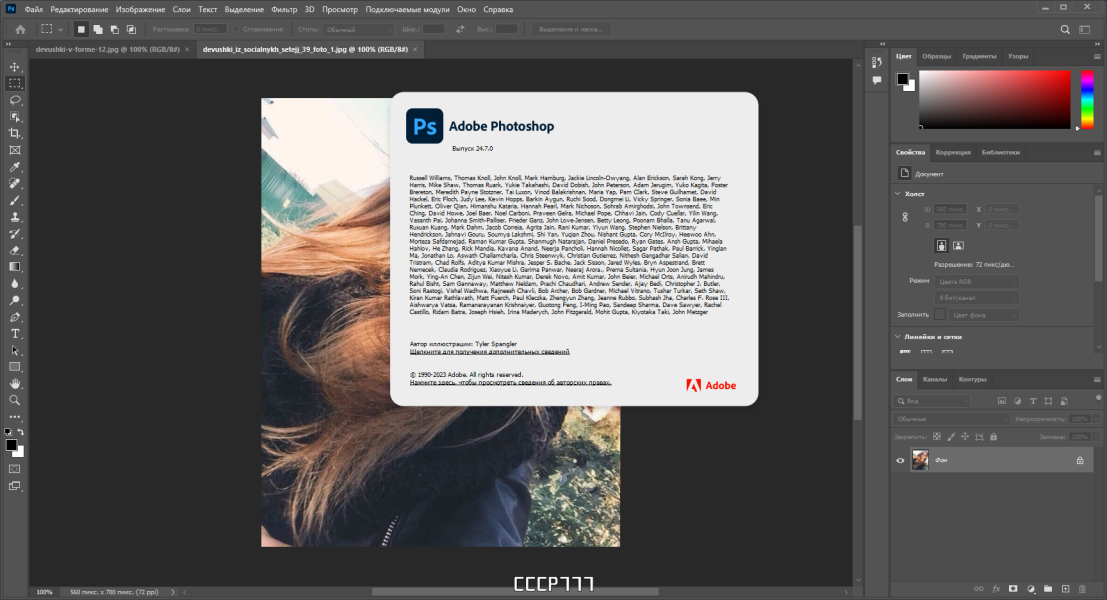 Photoshop 2023 требования. Адоб фотошоп. Старая версия фотошопа. Адоб адоб фотошоп.