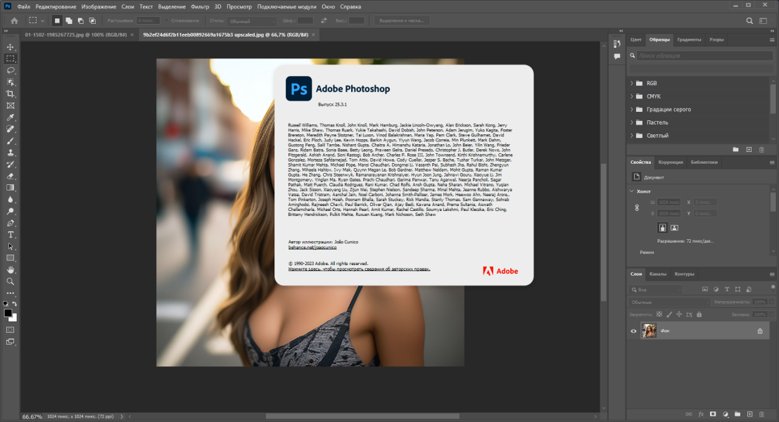 Adobe photoshop 2024 25.9 1.626 repack kpojiuk. Фотошоп 2024. Заставка фотошопа 2024. Photoshop 2024 REPACK. Adobe Photoshop 2024 Интерфейс.