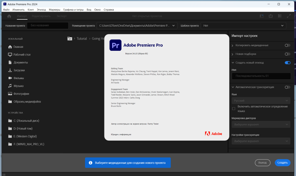 Adobe premiere pro 2024 repack by kpojiuk