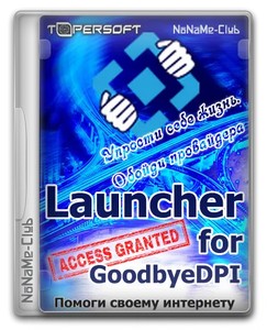 GoodbyeDPI 0.2.3rc3 Launcher 9.1 - Обход замедления YouTube