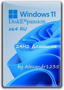 Windows 11 home x64 24H2 DiskExpansion by Alexandr1235 07.2025 [Ru]